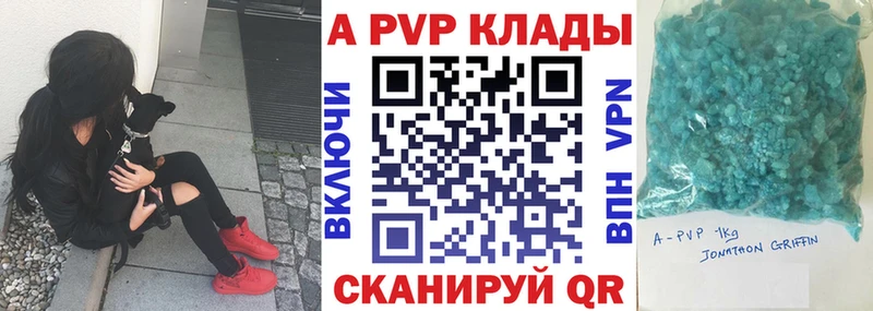 Альфа ПВП Соль  Ярцево 