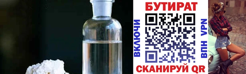 Бутират оксибутират Ярцево