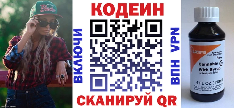 kraken tor  Ярцево  Кодеин Purple Drank 