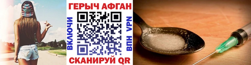 ГЕРОИН хмурый  Ярцево 