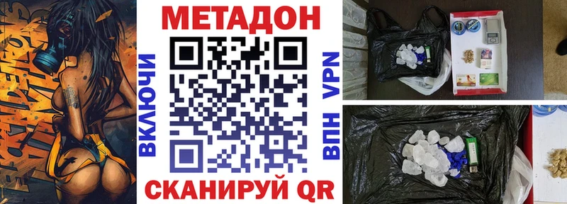 МЕТАДОН кристалл  магазин продажи   Ярцево 